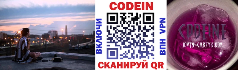 Кодеин Purple Drank  Печоры 