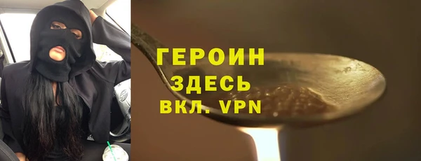 героин Алексин