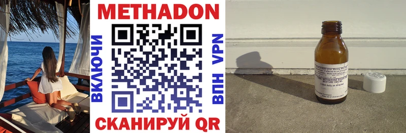 МЕТАДОН methadone  Печоры 